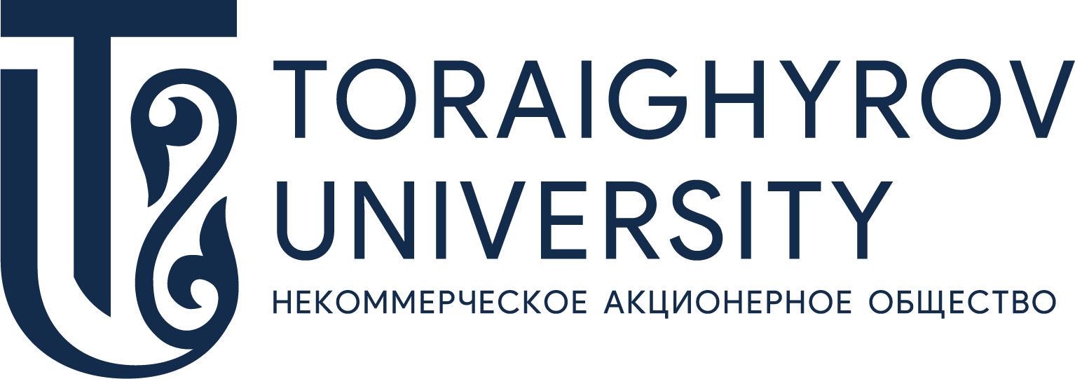 Торайгыров университет